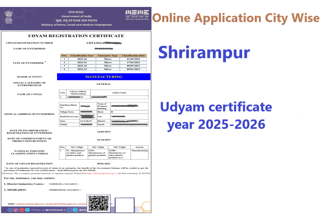 Shrirampur  Udyam Certificate Year 2025-2026